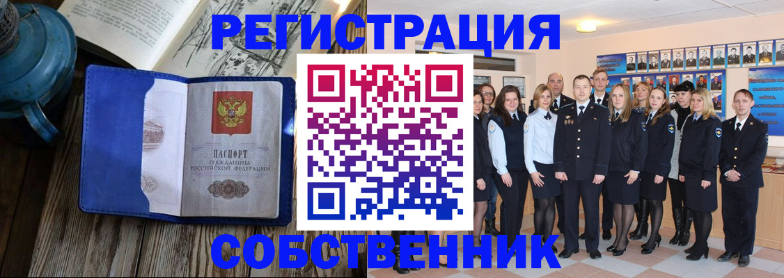 временная регистрация недорого в Валуйках