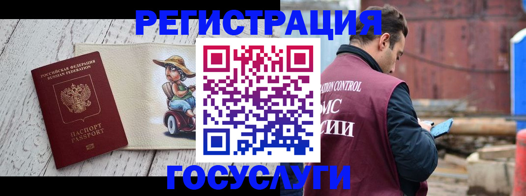прописка законно в Валуйках