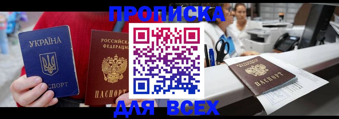 временная регистрация в Валуйках