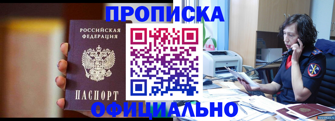 прописка ребенка в Валуйках